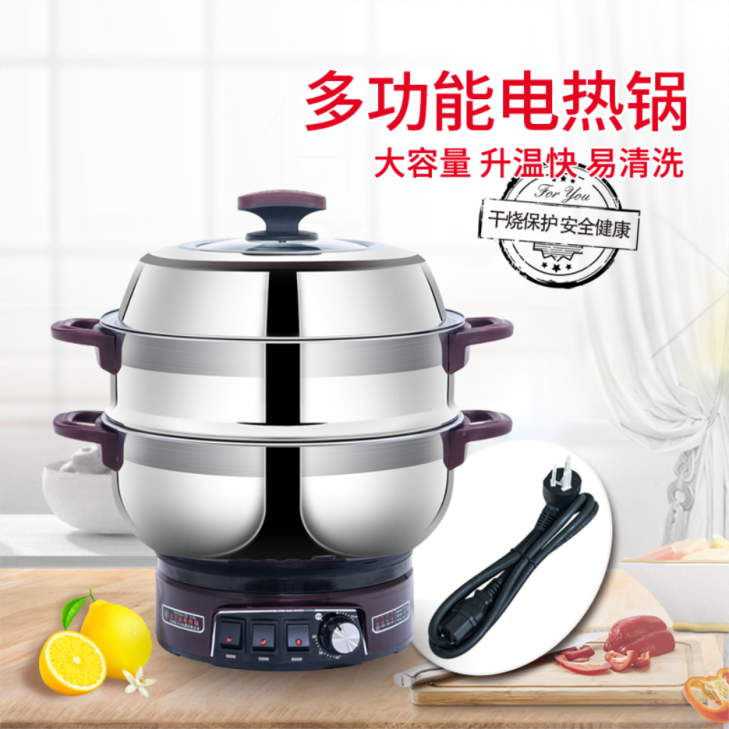 FRD多功能电热锅G5-32cm(定时双笼)1*4大箱 不锈钢锅电炒锅,电蒸锅电煮锅电 锅 不含税,免邮