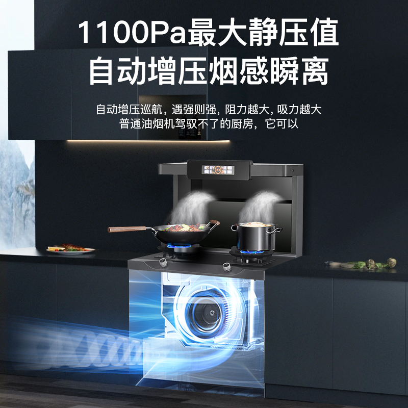 25档变频欢呼好太太下吸式集成灶一体灶家用蒸烤箱一体蒸箱三件套805