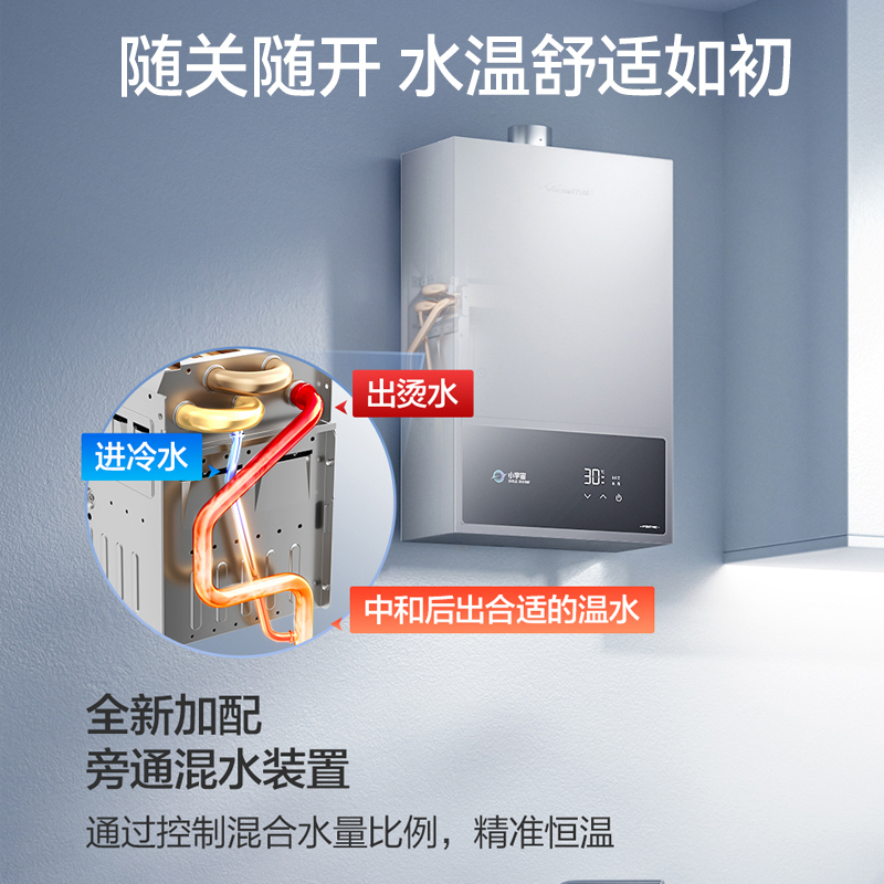 万和(Vanward) 16升燃气热水器 JSQ30-16A3 PRO 恒温强排二级能 低水压启动智能氧护高清大图