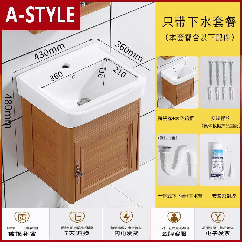苏宁放心购简易挂墙式洗手盆柜组合小户型卫生间洗脸盆浴室柜陶瓷洗漱台镜柜A-STYLE