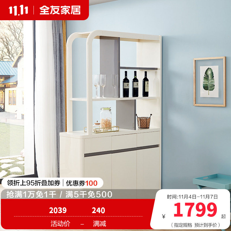 全友家居 简约现代时尚隔厅柜玄关柜客厅餐厅木质隔断柜入户玄关装饰柜储物酒柜