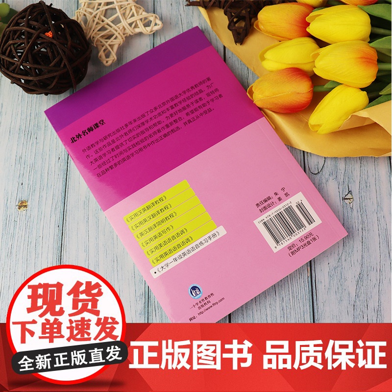 大学一年级英语语音练习手册 附光盘 张冠林著北外名师课堂英语语音练习书发音书 大学英语语音练习书发音书 外语教学与研究出高清大图