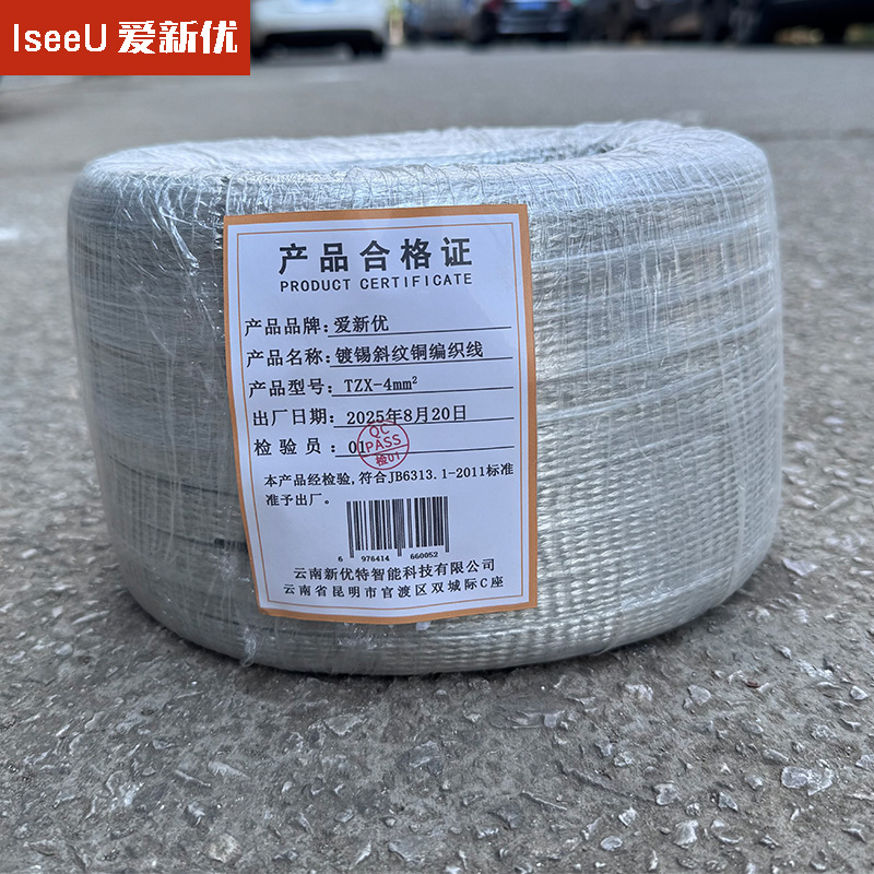 爱新优 镀锡斜纹铜编织线 TZX-4mm²米高清大图