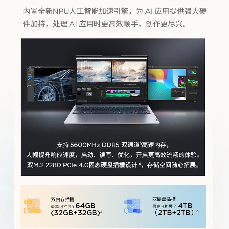 ThinkPad 联想ThinkBook 16 2024款16英寸大屏学生游戏娱乐商务办公笔记本电脑 73CD 2.5K高色域屏 定制UItra7-155H 16G内存 2T固态