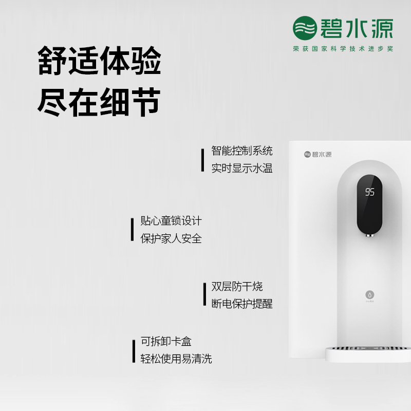 碧水源(Originwater)YR2228净水器壁挂式速热管线机家用即热直饮水机配本品牌D2101 D509