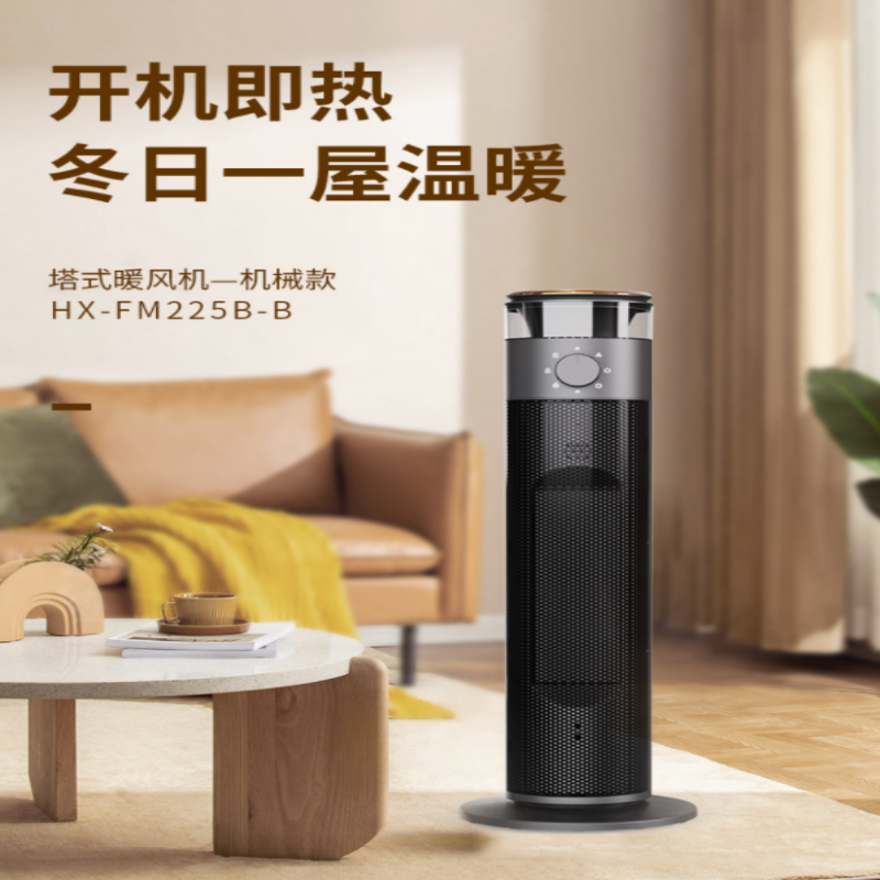 夏普塔式暖风机HX-FR225B-B