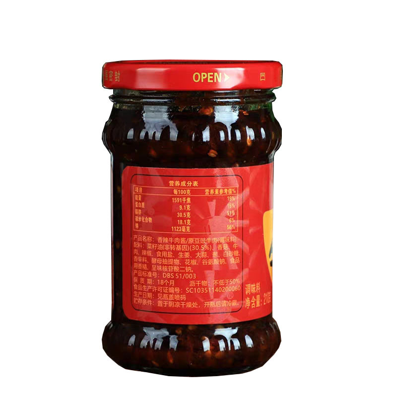 川南 牛肉豆豉210克 豆豉酱,拌饭拌面 好味道 厨房调料