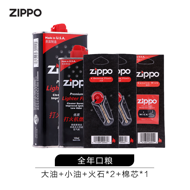 [苏宁自营]之宝打火机煤油正版配件芝宝专用火石zippo棉芯zipoo