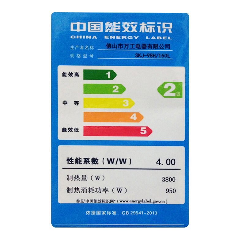 速热奇SRQ-8066空气能热水器家用空气源热泵二级能效智能WIFI节能-320L