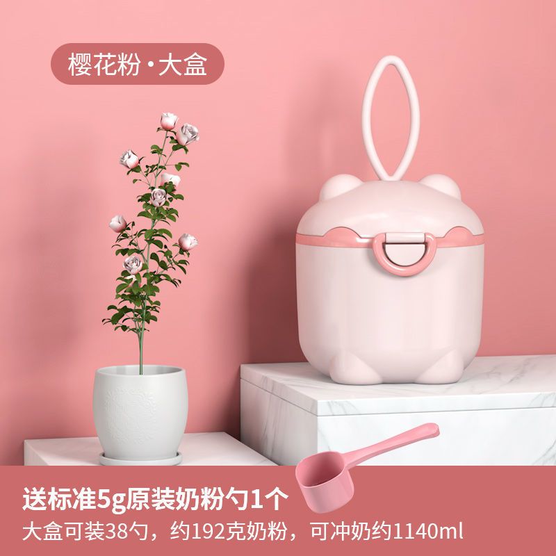 逗逗熊 奶粉盒 零食盒便携大容量婴儿米粉奶粉奶粉盒