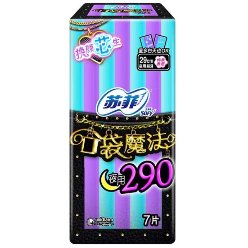 苏菲口袋魔法零味感290超薄棉柔洁翼型夜用7片*5包