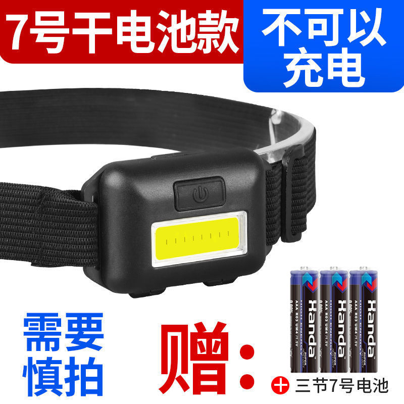 单灯散光6500K[低配电池款] LED头灯强光可充电变焦远射头戴式手电筒超亮夜钓鱼矿灯疝气小