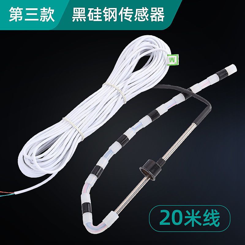 4芯侧置硅胶传感器 四季沐歌太阳能热水器配件水位水温感应探头侧下置4芯通用传感器