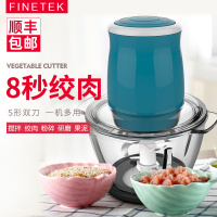FINETEK 家用多功能搅拌机 绞肉机 电动碎菜 打蒜打肉机 婴儿辅食机 小型搅拌绞馅机干磨机