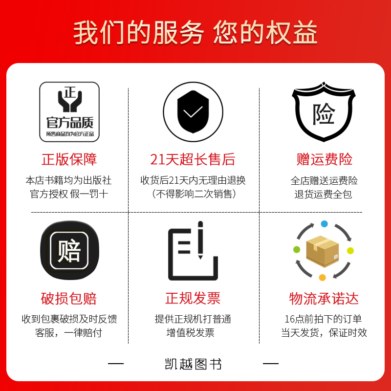 同学教材高中政治必修3人教版RJ 5年高考3年模拟高中政治必修三教材全解练习册 高二政治同步教辅资料书曲一线