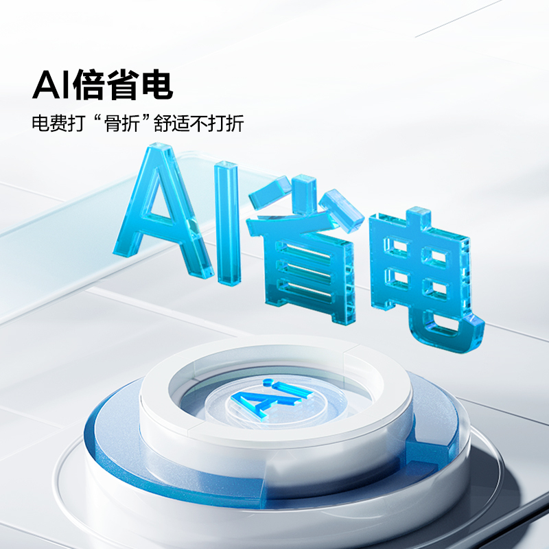海信 2匹 易省电 速冷热 AI省电 大风量远距离送风 大客厅柜机 新一级家用空调KFR-50LW/E280-X1高清大图
