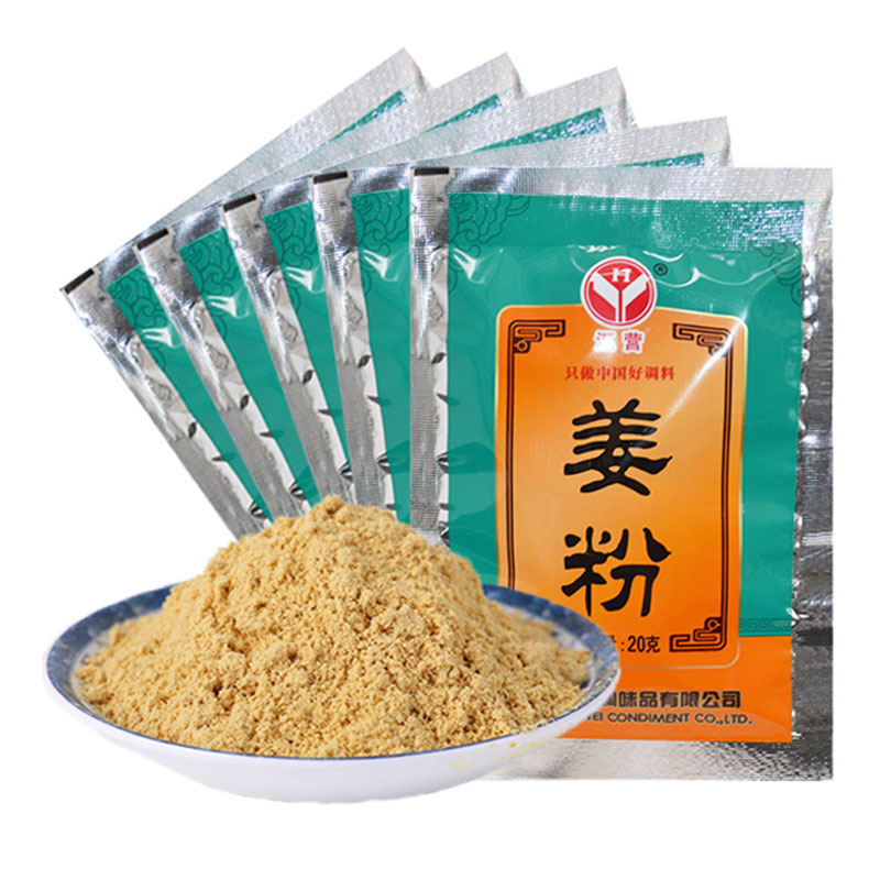 汇营 姜粉20g/袋装炒菜调馅调味品调味料