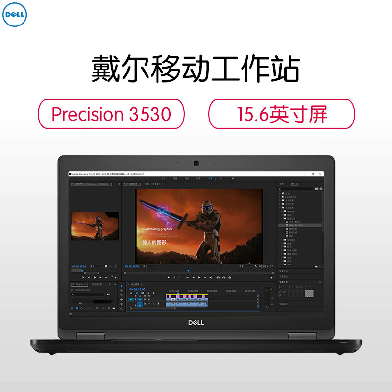 戴尔（DELL ）设计本Precision3530 15.6英寸移动工作站笔记本E-2176M/32G/1T固态/P600 4G/Linux/高分屏高清大图