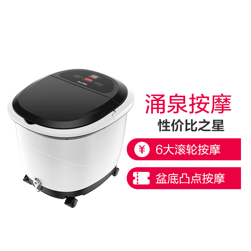 蓓慈足浴器BZ304B升级款 温度设定