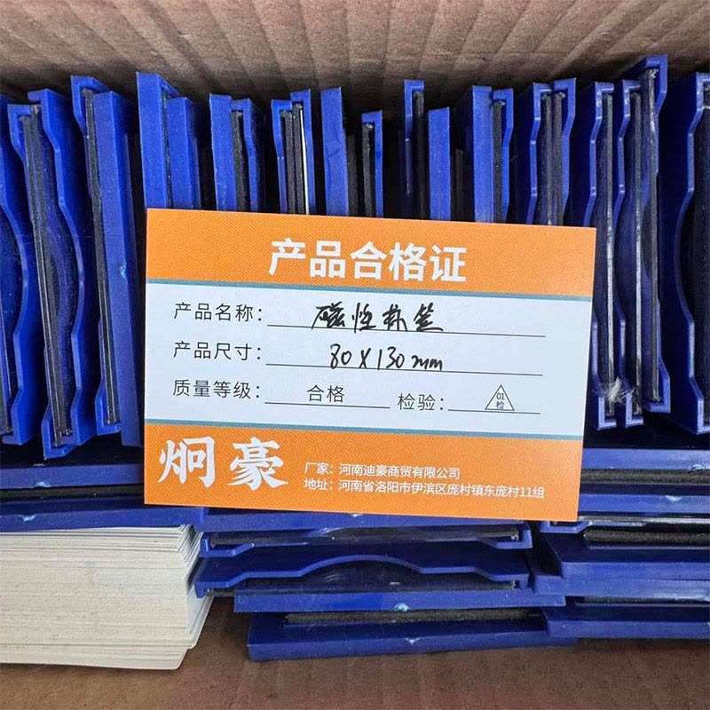 炯豪 磁性标签 80*130mm/个图片