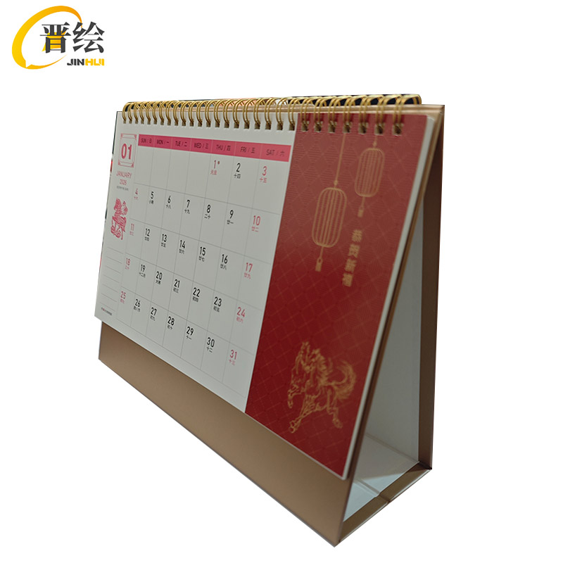 晋绘 台历 JH09 本高清大图