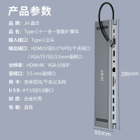 晶华 Type-C扩展坞USB-C转HDMI/VGA/千兆网口/分线器苹果雷电华为笔记本电脑带音频转换器十一合一N835