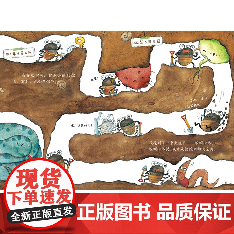 蝉的日记我的日记系列单本精装绘本图画书适合3岁以上儿童启蒙早教阅读幼儿园读物中少社出版正版童书高清大图