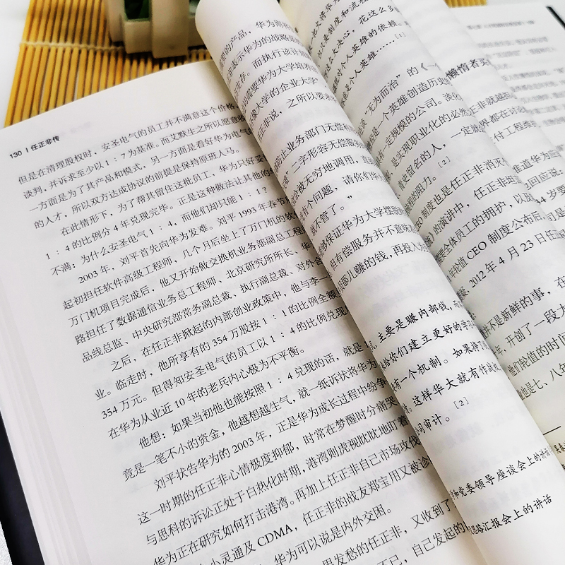 [正版] 任正非传 中华有为 华为大事记商界名人传记任正非内部讲话 以客户为中心商业的本质 市场营销基础知识中国商业名高清大图