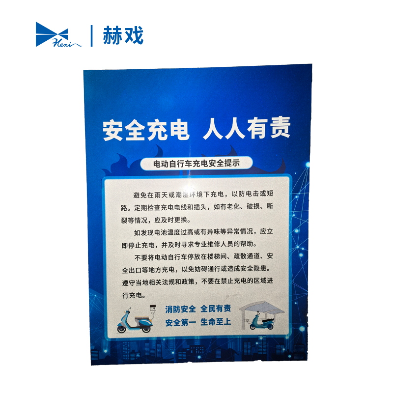 赫戏 标识牌 HXD8139 块高清大图