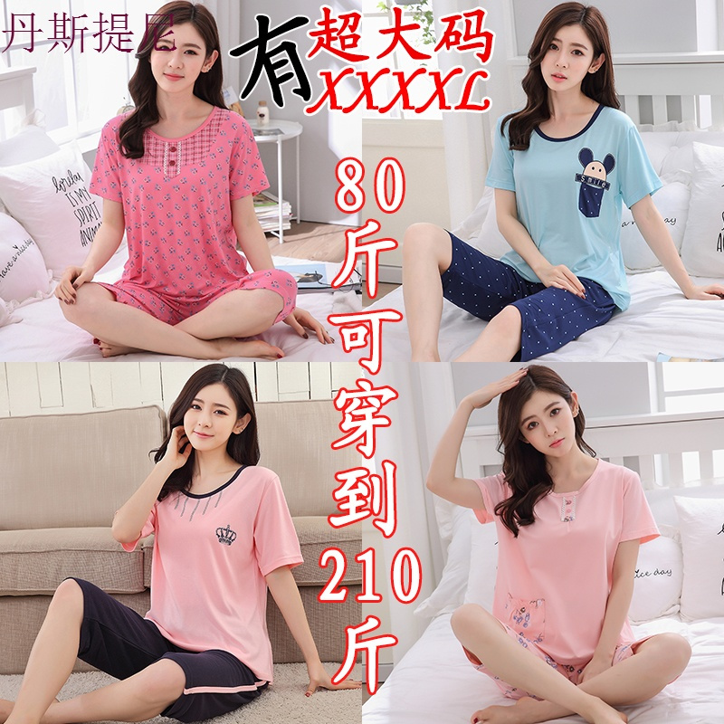 2018夏季女士短袖莫代尔棉加肥加大码胖MM宽松睡衣家居服两件套装