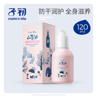 子初 婴儿山茶油倍润身体乳保湿滋润全身新生婴幼儿润肤乳120ml