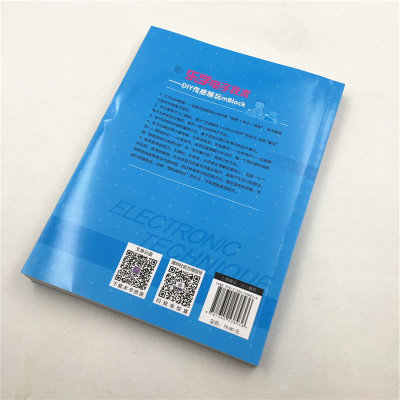 醉染图书乐学技术 DIY传感器玩mBlock9787302538936高清大图