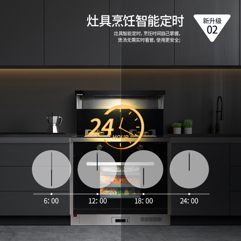 森歌(SENG) 蒸烤一体 集成灶JJZT-K3ZK(天然气)5.0kW大火力 60℃恒温置物台 66L大容量蒸烤箱