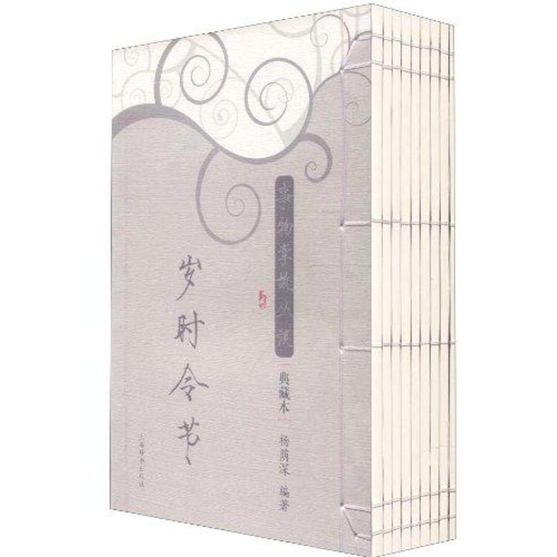 [正版]事物掌故丛谈(典藏本) 杨荫深 著 中国古典小说、诗词 文学 上海辞书出版社 图书