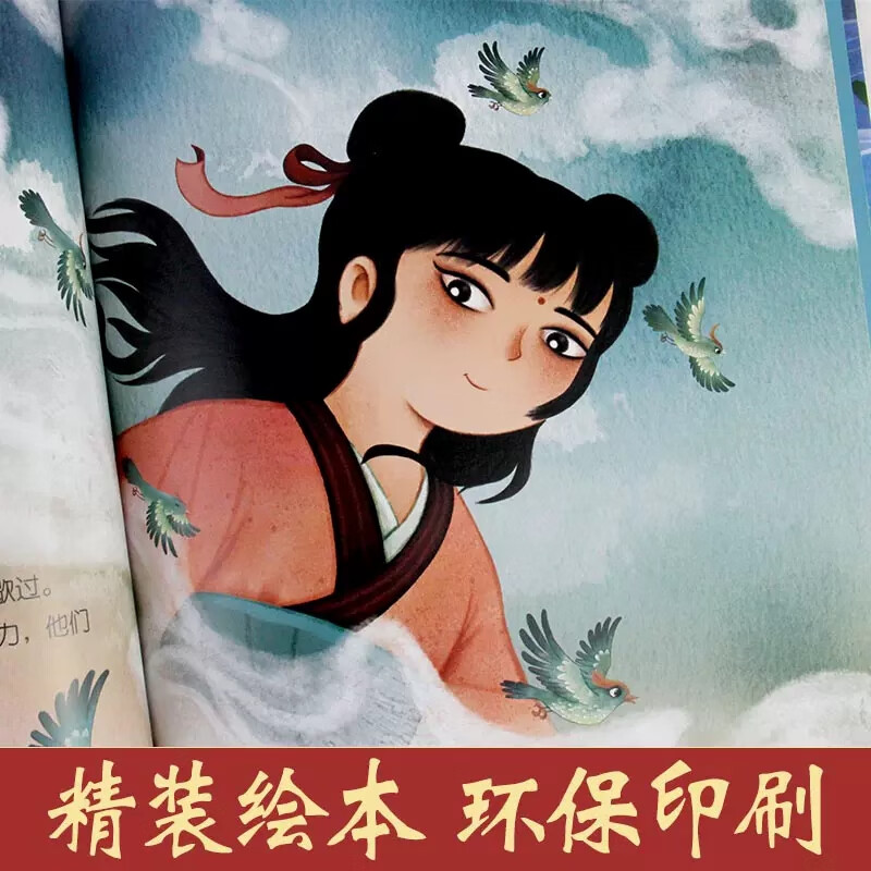 哪吒闹海 [正版]中国经典神话故事绘本精装硬壳全10册幼儿儿童3-6岁阅读宝莲灯嫦娥奔月大闹天宫后羿射日精卫填海九色鹿鲤高清大图