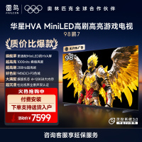 雷鸟 鹏7 一级能效版 98英寸游戏电视144Hz高刷4+128GB 98/100巨幕电视98S385C Pro