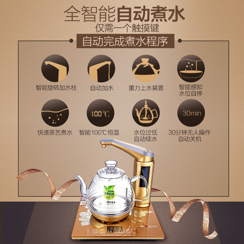 金灶 G7 全智能电茶壶 自动加水电热水壶 玻璃电热茶炉.GS