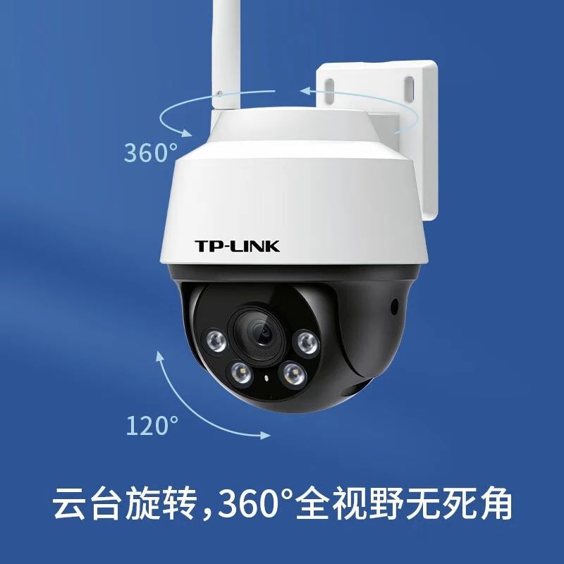 普联(TP-LINK)IPC652-A4监控摄像头超清全彩500万单天线户外防水云台球机多媒体视频智能网络128G内存卡