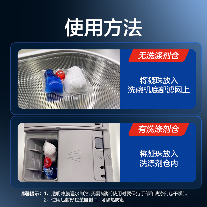 finish亮碟洗碗机专用量子凝珠3袋洗涤剂全能多效非洗碗盐洗碗粉洗碗块高清大图