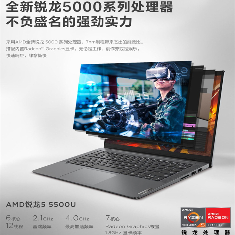 联想(Lenovo)电脑笔记本 小新Air14- 2021款 锐龙 R5-5500U 16G 512G 集显 14寸