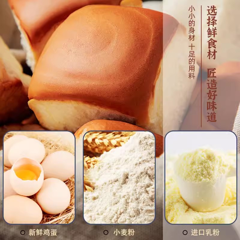 盼盼老面包465g*1箱手撕充饥夜宵蛋糕点下午茶面包早餐营养高清大图