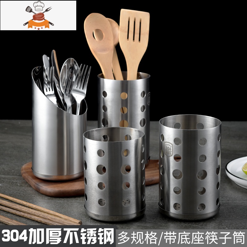 304不锈钢筷子筒家用厨房筷子笼筷筒餐具笼筷子架圆形收纳筷子盒 敬平 304带孔筷筒[小号 带底座]餐具架高清大图
