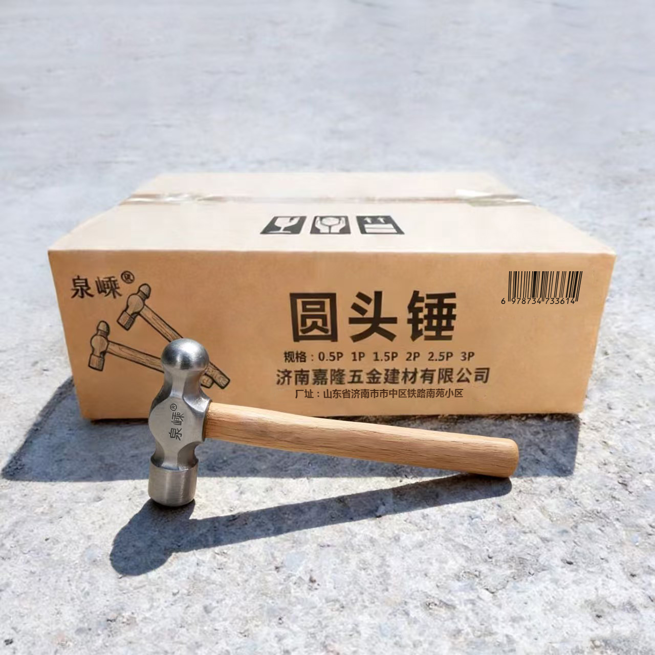 泉嵊 圆头锤手锤 把高清大图