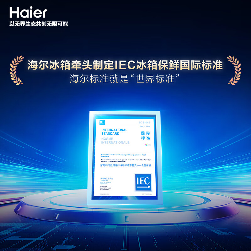 海尔国潮系列十字对开门冰箱BCD-469WGLTDEDBX 469升高清大图