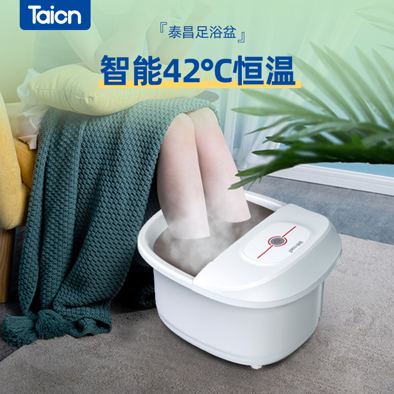 泰昌足浴盆泡脚桶苏宁自营全自动加热一键启动滚轮按摩洗脚盆智能恒温家用足疗养生泡脚盆泰昌足浴盆洗脚桶TC-08EJ8B1高清大图