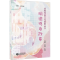 [M]明德修身故事集(全3册)-9787572016233