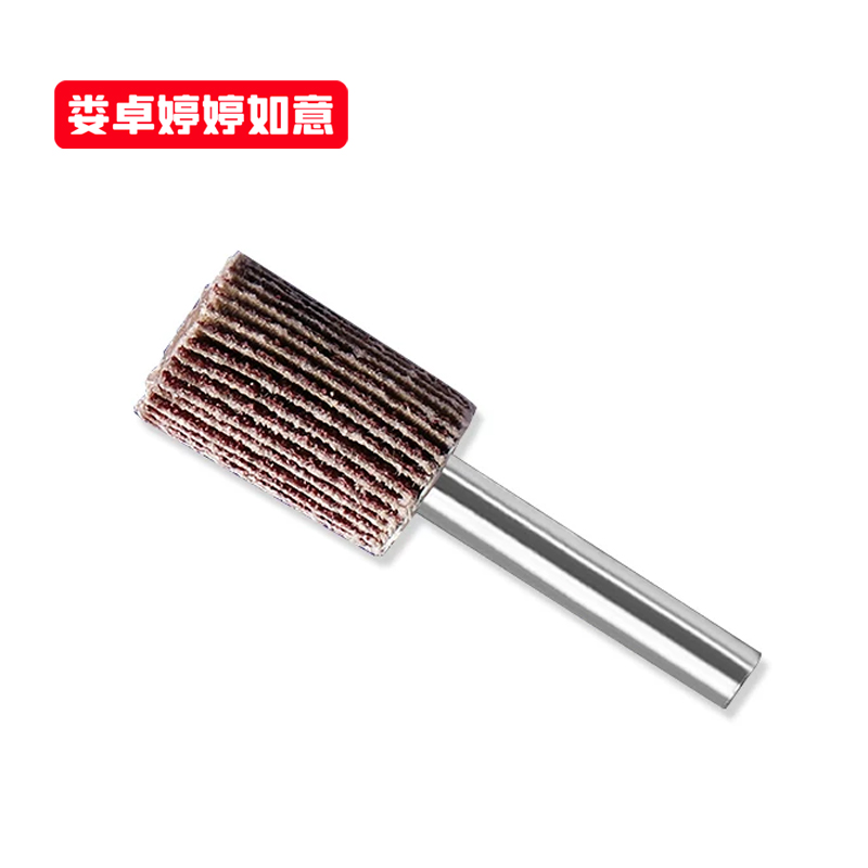 娄卓婷婷如意 带柄百叶轮磨头抛光砂布轮打磨头 16*25*6(180目) 个高清大图