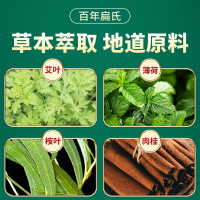 百年扁氏腰椎贴艾草贴艾灸贴腰部膏贴灸热贴腰部贴艾叶护腰贴艾草贴艾蒿热敷