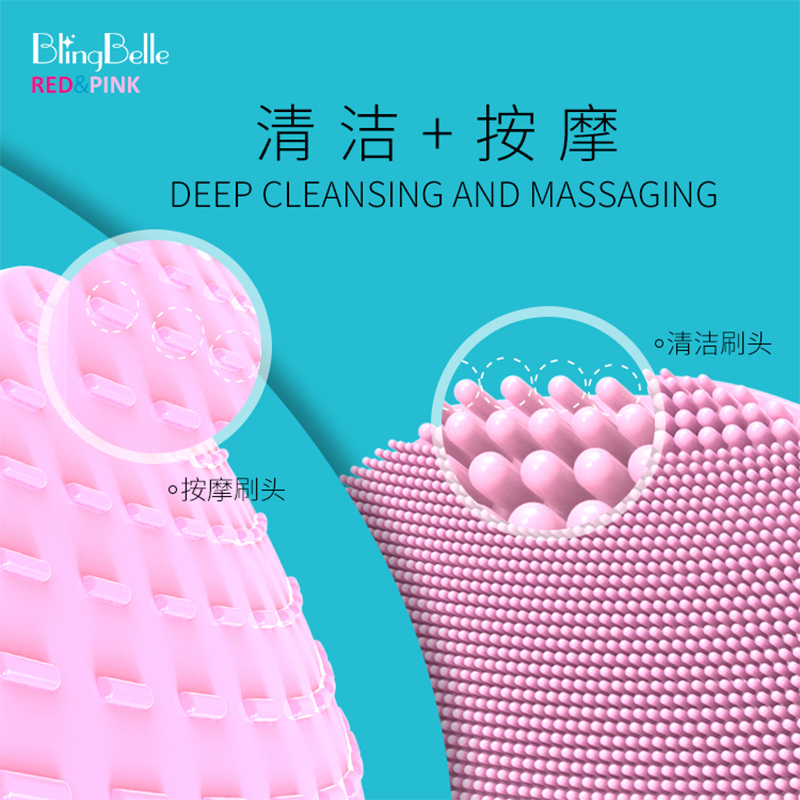 贝琳贝儿(BlingBelle)洁面仪BS-023脸部毛孔清洁器无线充电动 经典玫红色 声波震动 去黑头 粉刺 洗脸仪