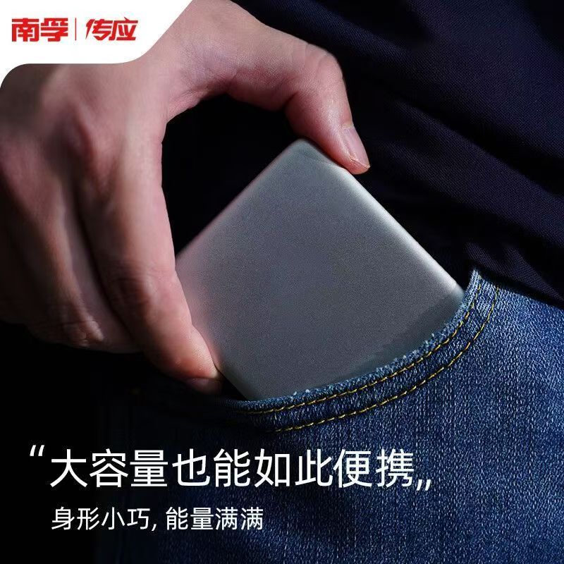 南孚传应A1104(10000mAh 22. 5W 不带线灰)移动电源高清大图